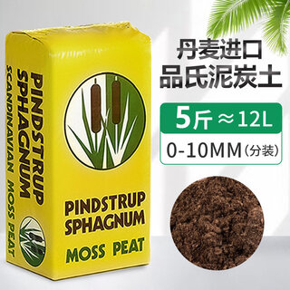 Vermiculite granules for cutting rose perlite flowers for turtle egg hatching special white vermiculite nutritious soil succulent large pinshi peat soil 0-10 5jin jin is equal to 0.5 kg, about 12 liters