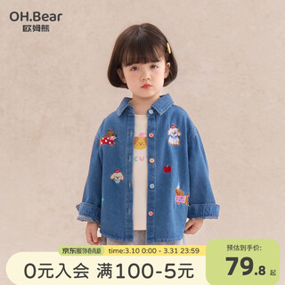 Om bear girls denim shirt spring and autumn 2026 new baby girl spring long sleeve top jacket children's spring shirt blue full print 80 cm