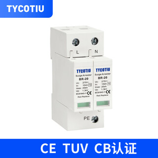 Br20-2p surge protector surge protector module t2 level surge protector br20-2p