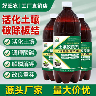 Soil conditioner to improve hardened saline-alkali land, universal alkaline soil conditioner, loosening essence, loosening activator, 13-element complete nutrient fertilizer 500g