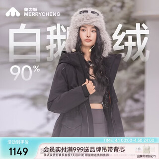 Meili city tan jianci same style down jacket women's winter light warm goose down jacket short style thickened and warm 135 black m