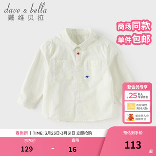 Dave&bella children's shirt 2026 spring new college style boys' long-sleeved shirt cotton children's top boy baby clothes three-color stripes ready stock 110 cm (recommended height 100-110cm)