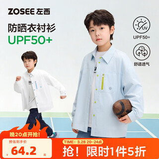 Zuoxi boys' shirt long sleeve children's sunproof thin jacket 2026 new spring and autumn style white shirt uv protection light blue 140 cm