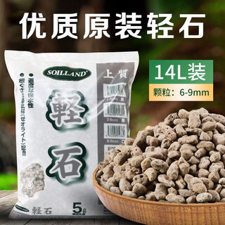 Pumice granules pumice bowl bottom orchid stone comparable to hyuga stone succulent orchid pavement bottom aquarium filter material whole package other areas 6-9mm pumice 14 liters original whole package (yungui, sichuan, chongqing guangzhou
