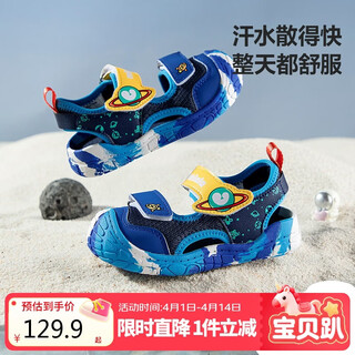 Minibala children's shoes children's sandals summer new baby toe-collision casual wear-resistant sports beach sandals for boys and girls