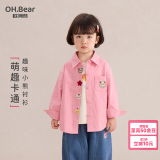 Om bear om bear girls spring and autumn shirt 2026 new baby style cotton jacket long sleeve children's spring shirt pink 100 100cm