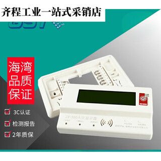 Gulf floor digital fire display gst zf-500z chinese character display panel zf-500