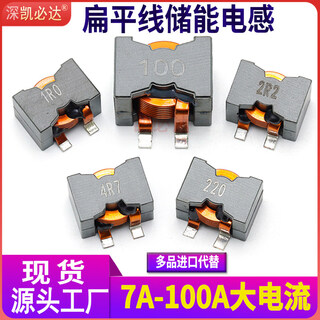 High current inductor 3r3uh10uh22uh high current 50a100a high power energy storage filter inductor coil rm6-2.2uh20a pin type