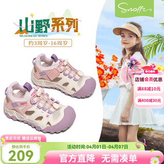 Snafy girls sandals 2026 summer new children's mesh breathable sports shoes non-slip soft sole hiking shoes milan white/pink 26 recommended foot length 16.0cm