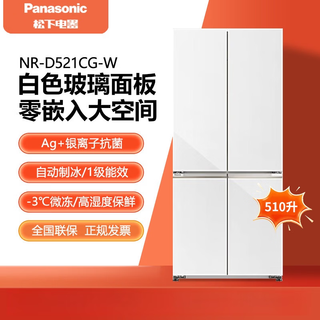Panasonic/panasonic nr-d521cg-w/s big seal automatic ice making level 1 energy efficiency glass door 510l quality exhaust crystal diamond white nr-d521cg-w special price with minor flaws