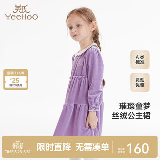 Yeehoo girls' dresses spring girls' skirts medium and large children's golden velvet dress long sleeve skirt hyacinth purple 100 cm