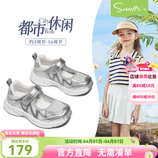 Snafy girls' sports shoes 2026 spring new little girls silver princess shoes mesh breathable casual shoes moonlight silver 27 recommended foot length 16.6cm