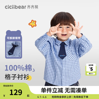 Ciciibear (ciciibear) budding scholar ciciibear baby plaid shirt boys college style shirt 2025 new children's pure cotton sailing blue 110