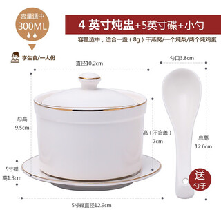 Cih huijin stew pot ceramic hotel bird's nest soup bowl with lid water-proof stew pot set dessert cup high temperature resistance 4-inch huijin straight stew pot single + bottom plate with spoon