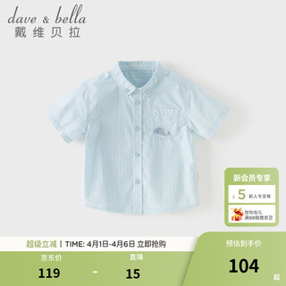 Dave&bella 2026 new summer baby boy casual cotton shirt boy thin style top children's short-sleeved children's clothing blue stripes ready stock 90 cm (recommended height 80-90cm)