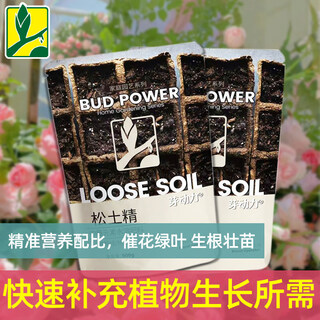 Soil activator loosening black water fertilizer loosening essence soil activator black water fertilizer no deep tillage plant universal soil activator 10 bags exclusive for large customers, contact customer service to receive a free set
