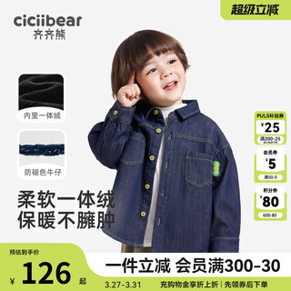 Ciciibear baby velvet shirt boys denim shirt children new style denim blue 100