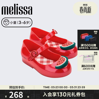 Melissamelissa 2025 new spring and summer children's round toe ballet shoes small watermelon cute shoes 36009 pearlescent red 10.5 size 24