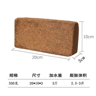 Large coconut brick 9jin jin is equal to 0.5kg nutritious coconut soil vegetable planting universal desalted coconut brick soil turtle gardening soil planting soil not enough 350g small coconut brick