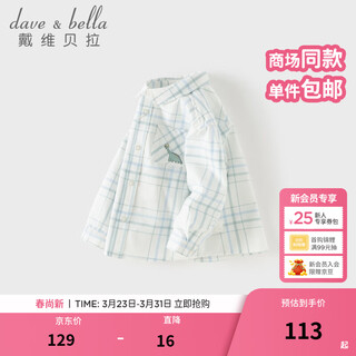 Dave&bella children's plaid shirt cotton boys' shirt 2026 spring new baby boy long-sleeved top children's clothes green plaid ready stock 130 cm (recommended height 120-130cm)