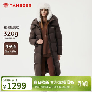 Tambor down jacket women's medium long winter down jacket thickened wilderness maillard 520850z chocolate 165