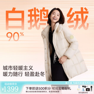 Meili city warm swan puff down jacket mid-length women's high-end 90 goose down thick jacket warmth 157 white s (95-110jin jin equals 0.5kg)