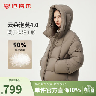 Tambor's new autumn and winter down jacket for women, fashionable and versatile short hooded jacket tbf530360d pine brown xs (155)