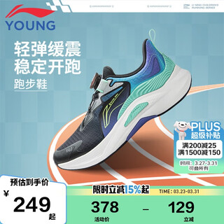 Li ning children's shoes children's running shoes for boys kunpeng 3 reflective support rebound water-repellent sports shoes 36ykfv140-7