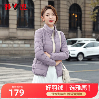 Yalu light and thin down women's short style new stand collar autumn down 90 white duck down ap dark purple l/165