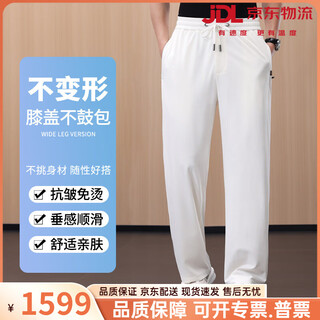 Vieruodis2026 summer thin silk men's casual pants loose sports pants middle-aged pants ice silk men's pants wide-leg pants contact customer service remarks color m recommendation (110-130jin jin equals 0.5 kg)