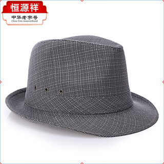 Hengyuanxiang spring and summer hat middle-aged and elderly men's top hat elderly linen jazz hat dad summer hat sun hat cloth hat gray 58cm