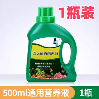 Household plant nutrient solution, general-purpose flower and green plant flower fertilizer, wealth tree, rich green dill, hydroponic potted plants, a large bottle of 500ml general-purpose nutrient solution