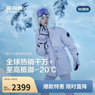 Bosideng off-season down jacket extreme cold goose down women's winter thickened hooded short large fur collar shopping mall coat