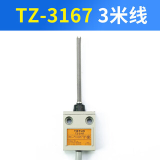 Shantou lincun waterproof stroke limit switch with line tz-3112 3111 3104 3107 3108 3169 tz-3167 10 meter line