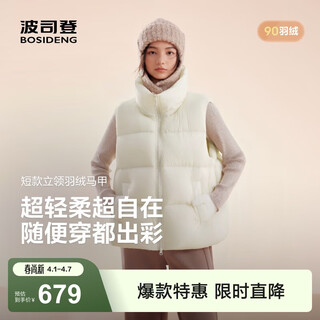 Bosideng (bosideng) down jacket vest women's short stand collar fashion casual oxygen series warm jacket b250245256 cream rice 7794 trend recommendation s 160/84a weight approximately 110-125 jin jin equals 0.5 kg