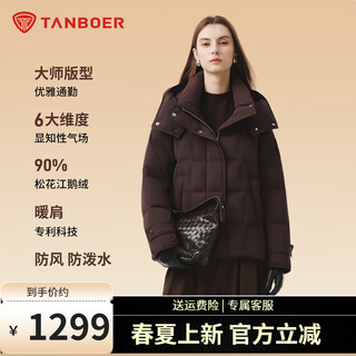 Tambor goose down down jacket women's removable hood short casual warm bread jacket 5520516z xidi coffee s (160)