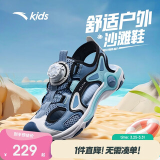 Anta children's sports shoes for boys and girls 2025 summer breathable anti-slip toe-cap beach shoes 312426905h