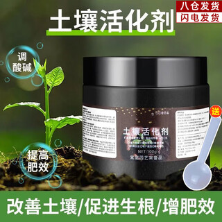 Miaopule soil activator black water fertilizer universal flower fertilizer loose soil fine plant flower fertilizer water-soluble fertilizer soil activation treasure