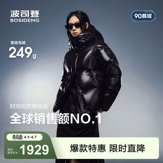 Bosideng down jacket women's short 90 down goose down puff thick hooded winter warm jacket b250243164 yaojin black - bright/gold - high quality m 165/88a weight approximately 125-140 jin jin is equal to 0.5 kg