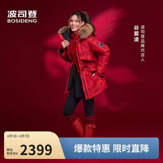 Bosideng 25-year-old extreme cold goose down women's winter thickened hooded short fur collar shopping mall same style new year's red down jacket