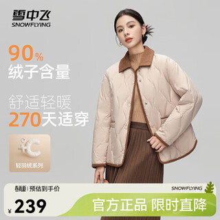 Xue zhongfei's new thin and fashionable lapel women's short down jacket, casual, elegant, warm and slim silhouette, oatmeal color|7185 l/170/92a