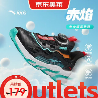 Anta children's running shoes for boys and girls 2025 mesh breathable red flame sports elastic running shoes a12435573h