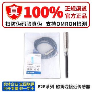 Omron approach e2e-x2e1 x5e1 x2f1 x5f2-z x10e1 x1r5e1 x1r5f ()e2e-x10e1