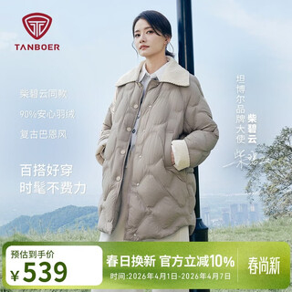 Tambor lightweight down jacket women's medium long lapel fashion retro autumn and winter warm jacket 5330232a matcha mocha 165
