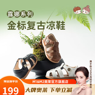 M1&m2 spanish children's shoes ole children's sandals spring and summer new style boys and girls velcro soft-soled roman beach shoes brown size 22 suitable for feet 13~13.5cm long