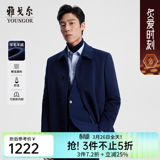 Youngor coat men's autumn and winter young men's business coat classic lapel wool cashmere blended fabric high-end quality navy l 175/96a