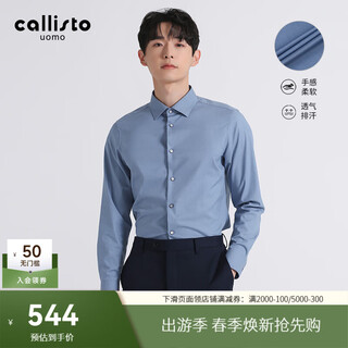 Callisto soft and skin-friendly, delicate and smooth, spring men's business casual shirt blue for work and commuting, gray tone lasting blue, size 42 (180/100a)