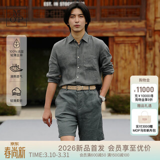Marc o polo/mop shopping mall same style 2026 spring and summer new french 14-count linen high-end long-sleeved shirt for men, dark green 435 xs