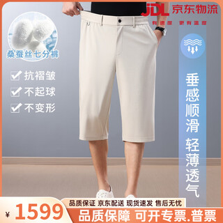 Vieruodis silk men's casual shorts summer thin loose wide-leg pants middle-aged trousers ice silk men's pants cropped pants apricot drape anti-wrinkle - cropped pants m recommendation (110-125jin jin equals 0.5 kg)