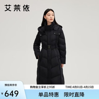 Ai lai's temperament waisted down jacket women's long removable hooded stylish thickened warm coat carbon black s